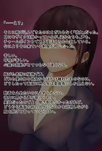 Page 3 of QOS Ochi Seiso Iinchou Story to Kuro Gal Yamanba Sabun - preview thumbnail
