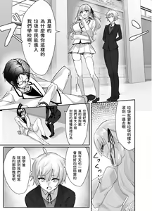 Page 3 of Ojou-sama kara Ijimerarete iru Ore ni Boyish Dosukebe Shitsuji Onna ga Owabi SEX ni Kuru Hanashi - preview thumbnail