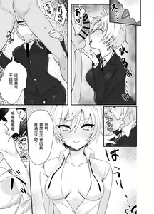 Page 5 of Ojou-sama kara Ijimerarete iru Ore ni Boyish Dosukebe Shitsuji Onna ga Owabi SEX ni Kuru Hanashi - preview thumbnail