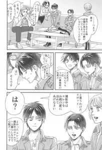 Page 5 of Samonakuba Hone o Kamikudake - preview thumbnail