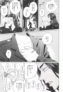 Page 5 of Baji-san no Osewa wa Ore ga Suru ssu! - preview thumbnail