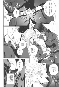 Page 6 of Baji-san no Osewa wa Ore ga Suru ssu! - preview thumbnail