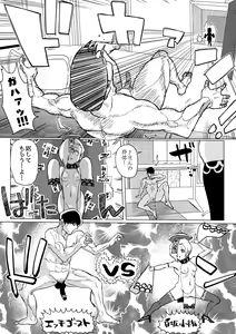 Page 3 of koume wakarase manga - preview thumbnail