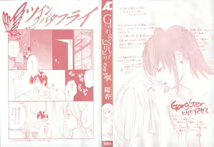 Page 4 of Gangster - preview thumbnail