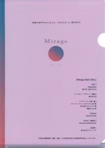 Page 34 of Mirage 2 - preview thumbnail