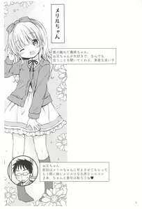 Page 3 of Imouto-chan wa Amaenbo - preview thumbnail