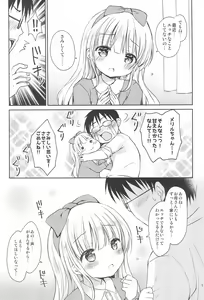 Page 5 of Imouto-chan wa Amaenbo - preview thumbnail