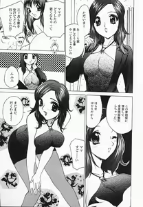 Page 152 of Saiin Reijou - preview thumbnail