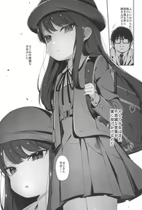 Page 13 of Rape - preview thumbnail