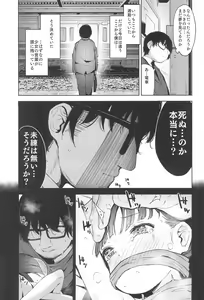 Page 15 of Rape - preview thumbnail