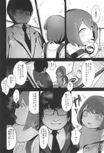 Page 18 of Rape - preview thumbnail