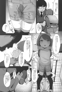Page 19 of Rape - preview thumbnail