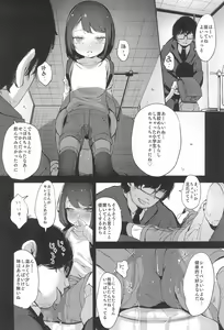 Page 20 of Rape - preview thumbnail