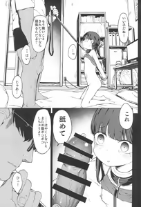 Page 33 of Rape - preview thumbnail