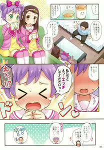 Page 4 of Futari no Onegai - preview thumbnail