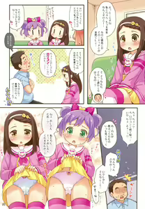 Page 5 of Futari no Onegai - preview thumbnail