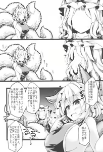 Page 56 of Uwanari Kyuubi no Sakusei Houkoku - preview thumbnail
