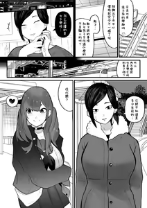 Page 3 of Futanari Oba-san Basaki no Mesugaki to Berochuu Sex | 扶她阿姨和打工處的女屁孩深吻性交 - preview thumbnail