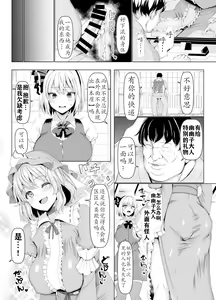 Page 3 of Yobai mo Okyuuji mo Bourei ni Omakase - preview thumbnail