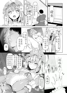 Page 4 of Yobai mo Okyuuji mo Bourei ni Omakase - preview thumbnail