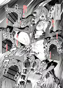 Page 3 of マシュ ラフム姦 - preview thumbnail