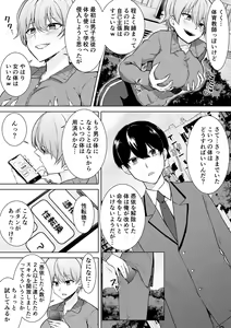 Page 3 of Joshikousei Sennyuu Repo ~Hanzaisha ga Onnanoko ni Hyoui shite mita~ - preview thumbnail