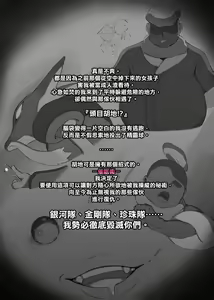 Page 3 of Hisui no Mesuana - preview thumbnail
