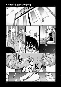 Koko Kara Saki Wa Sex Desu!! #3 — hentai manga cover on Fhentai