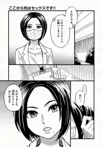 Page 3 of Koko Kara Saki Wa Sex Desu!! #3 - preview thumbnail