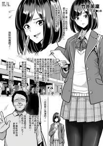 Kareshi Mochi JK Enkou Oji-san ni Nakadashi o Kimerareru — hentai manga cover on Fhentai