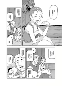 Page 3 of Shounin-chan wa Ecchi ga Osuki - preview thumbnail