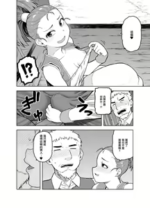 Page 5 of Shounin-chan wa Ecchi ga Osuki - preview thumbnail