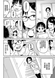Page 3 of Docchi ga Kawaii !? - preview thumbnail