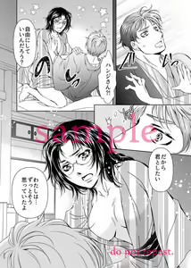 Page 3 of MobHan Onsen Anthology "Yukemuri Roman Kikou" - preview thumbnail