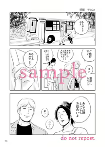 Page 4 of MobHan Onsen Anthology "Yukemuri Roman Kikou" - preview thumbnail