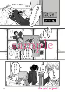 Page 5 of MobHan Onsen Anthology "Yukemuri Roman Kikou" - preview thumbnail