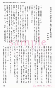 Page 7 of MobHan Onsen Anthology "Yukemuri Roman Kikou" - preview thumbnail