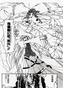 Page 117 of Shuukakusai Dainishou - preview thumbnail