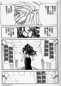 Page 168 of Shuukakusai Dainishou - preview thumbnail