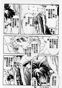 Page 56 of Shuukakusai Dainishou - preview thumbnail