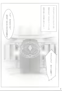 Page 3 of Shitsuke - Sink Down in the Ocean Vol. 1.5 - preview thumbnail
