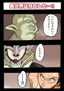 Page 3 of Mankoku Bujutsukai 1 ~Joshikousei NTR Hen~ Honpen - preview thumbnail