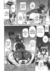 Page 14 of Hana wa Tenji te Saki Midare | 꽃은 방향을바꿔서 어우러져 핀다 - preview thumbnail