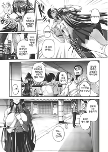 Page 3 of Hana wa Tenji te Saki Midare | 꽃은 방향을바꿔서 어우러져 핀다 - preview thumbnail
