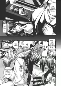Page 9 of Hana wa Tenji te Saki Midare | 꽃은 방향을바꿔서 어우러져 핀다 - preview thumbnail