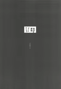 Page 3 of Kurayami Yasashikute - preview thumbnail