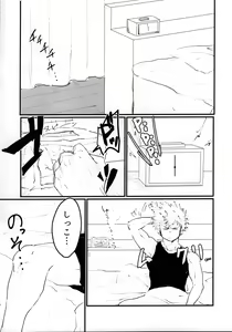 Page 3 of Cant Boy - preview thumbnail