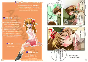 Page 12 of Watsukiya Soushuuhen 6 - preview thumbnail