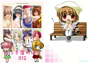 Page 13 of Watsukiya Soushuuhen 6 - preview thumbnail