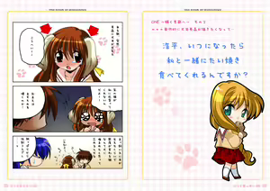 Page 17 of Watsukiya Soushuuhen 6 - preview thumbnail